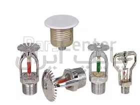 عرضه مستقیم انواع اسپرینکلر سقفی و دیواری