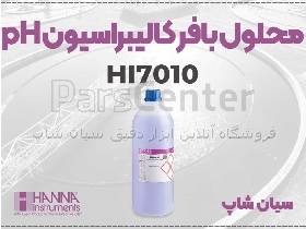 بافر PH هانا HI7010 | محلول یک لیتری کالیبراسیون