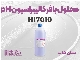بافر PH هانا HI7010 | محلول یک لیتری کالیبراسیون