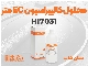 محلول استاندارد EC HI7031 | کالیبراسیون هدایت‌سنج حرفه‌ای