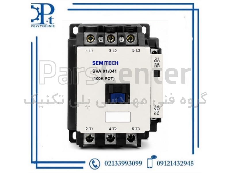 کنتاکتور سه فاز Semitech مدل SVA 91/041 (100K POT) | کنتاکتور صنعتی 91 آمپر مناسب کنترل موتور و تابلو برق