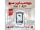 CO2 متر پرتابل یونیتیUNI-T A37