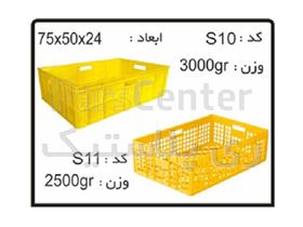 جعبه ها و سبد های صنعتی کد S11