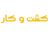 زمین فوتبال