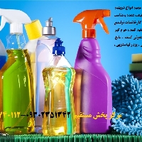 شوینده و پاک کننده نظافتی