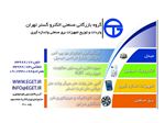 واریابل تک فاز | واریابل سه فاز