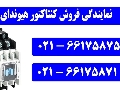 کنتاکتور چیست ؟