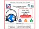 IELTS LISTENING