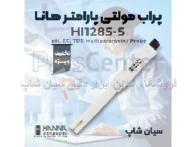 پراب قلمی چندکاره شیمیایی هانا HANNA HI1285-5