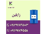 زایلین مخلوط