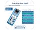 کیفیت سنج، کدورت سنج پرتابل هانا HANNA HI93703