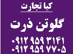 گلوتن 60درصد