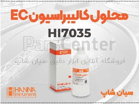 محلول EC استاندارد HI7035L هانا | مناسب آزمایشگاه صنعتی