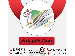 بست کمربندی 3/6 * 37