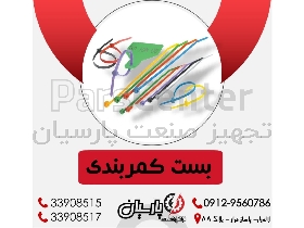 بست کمربندی 3/6 * 37