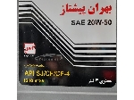 روغن موتور بهران پیشتاز 20W50 چهار لیتری