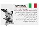 نمایندگی محصولات (Memmert) ممرت آلمان ،OPTIKA ایتالیا، HETTICH، Brookfield، SNOLو CAPP دانمارک