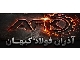برشکاری CNC هواگاز پلاسما با کیفیت و قیمت مناسب در نجف آباد