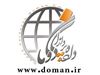 www.doman.ir - طراحی وب سایت و سی دی کاتالوگ - چاپ و تبلیغات