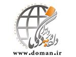 www.doman.ir - طراحی وب سایت و سی دی کاتالوگ - چاپ و تبلیغات