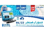 پنل کنترلر pH نصبی تابلویی هانا HANNA BL123