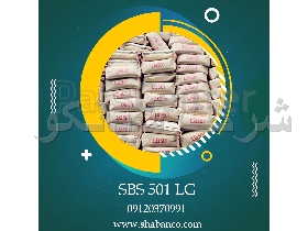 SBS 501 LG/واردات SBS