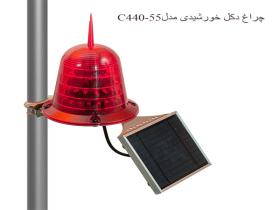 چراغ دکل خورشیدی مدل C440-55