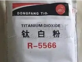 مواد اولیه رنگ و رزین Titanium Dioxide R5566