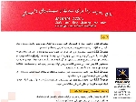 رسوب زدای چیلر و مبدل های صنعتی