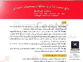 رسوب زدای چیلر و مبدل های صنعتی