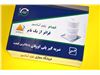 بافر پلی اورتان کهرام 6 نفره