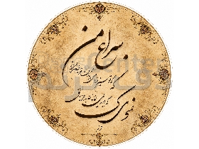 دف ترنم مدل سراغ