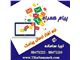 پیام همراه نرم افزار ارسال و دریافت پیامک تیبا سامانه