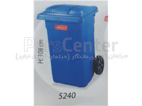 سطل آشغال پلاستیکی ناصر چرخدار مدل 5240
