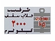 پلاک موتورخانه آسانسور، ابزاری برای افزایش ایمنی کاربران