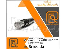 کابل تخصصی برق اعم از کابل افشان و کابلهای شیلددار  در راجین کابل