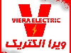 ویرا الکتریک