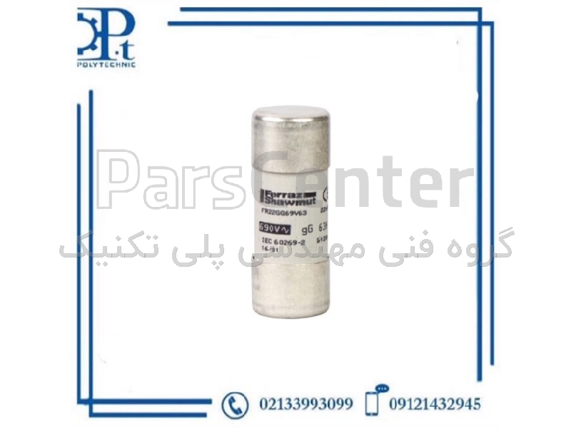 فیوز سیلندری Ferraz Shawmut مدل FR22AM69V20 سایز 22×58 | فیوز صنعتی 20 آمپر aM مخصوص موتور