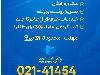فرصت استثنایی برای سفر به انگلیس! 🇬🇧