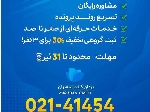 فرصت استثنایی برای سفر به انگلیس! 🇬🇧
