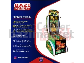 دستگاه شهربازی تمپل ران ( temple run )