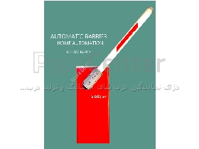 راهبند هیدرولیک دژ 880 dej - و راه بند پر سرعت هیدرولیک