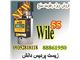 فروش رطوبت سنج Wile 55
