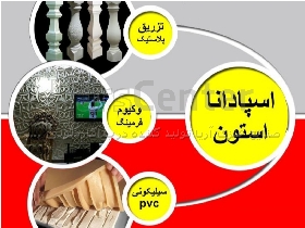 قالب سنگ مصنوعی