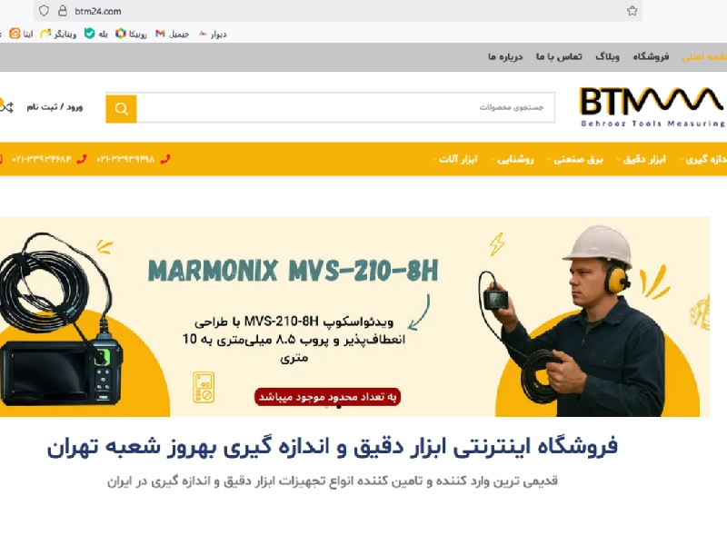 تجهیزات ابزار دقیق