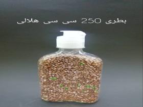 بطری 250 سی سی کتابی