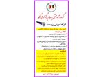 کارگاه فن بیان-سخنوری-ارتباط کلامی صحیح