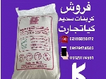 کربنات سدیم سبک و سنگین