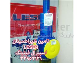 شیر اطمینان FULL LIFT SAFETY VALVES