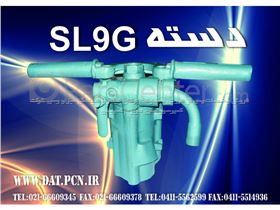 دسته ابزار بادی  SL9G